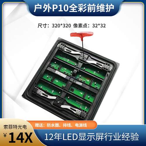 户外前维护LED显示屏商场户外单元板户外前维护全彩LED显示屏
