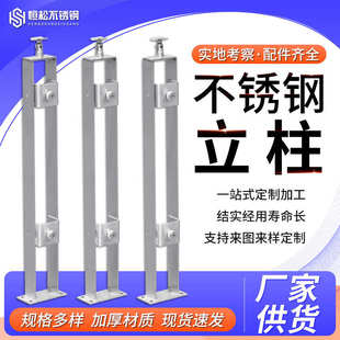 304不锈钢异形立柱 不锈钢立柱 工程广场玻璃楼梯扶手阳台栏杆