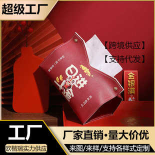 餐巾纸盒结婚国潮红色婚庆乔迁动漫健康家用纸抽盒餐巾纸盒车载