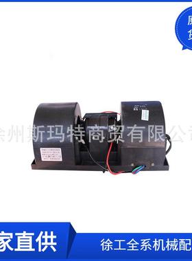 现货供应原厂配件装载机备件50G蒸发风机ZFF-7C(双头)(天一)86011