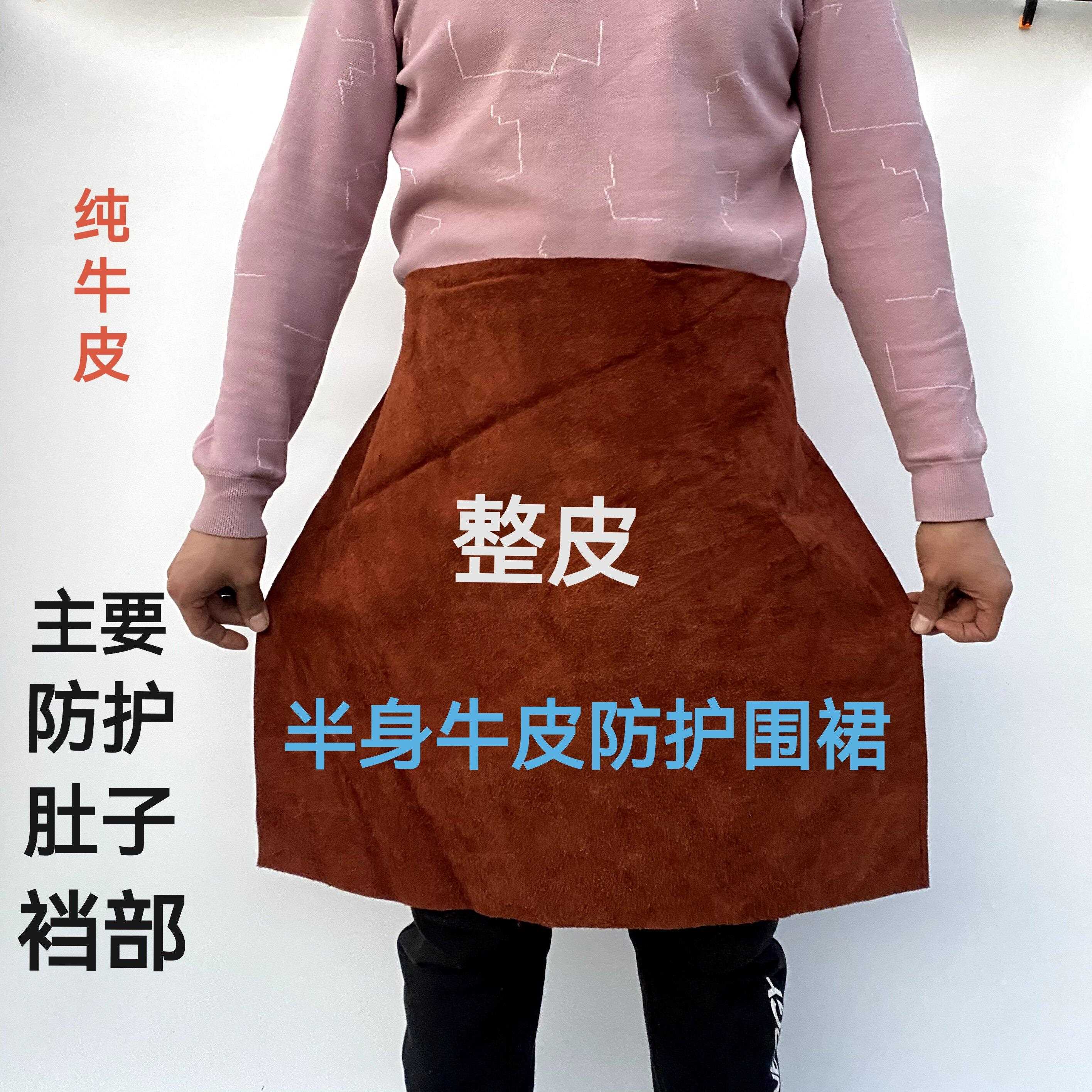半身牛皮电焊防护服焊工工作服防烫耐高温耐磨氩弧焊整皮焊接围裙