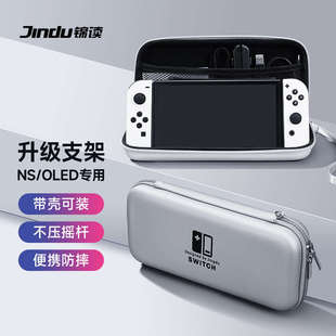 大容量ns包包環(huán)switcholed健身硬官方swit保護(hù)套收納switch任天堂