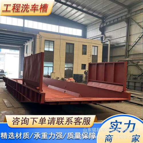 工地移动洗车槽建筑施工车辆洗车池多规格商砼站全自动钢制洗车槽