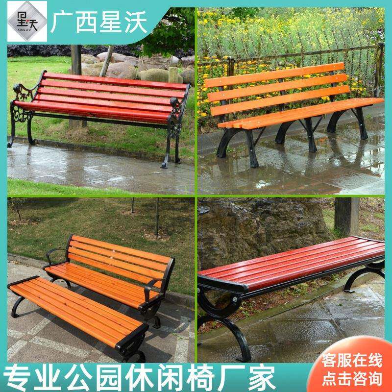 星沃公园防腐木休闲椅加厚铸铁脚加粗靠背广场休闲椅厂家现货