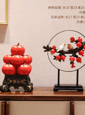 中式装饰品客厅玄关酒柜开店摆件时来运转开业礼物乔迁新石榴创意