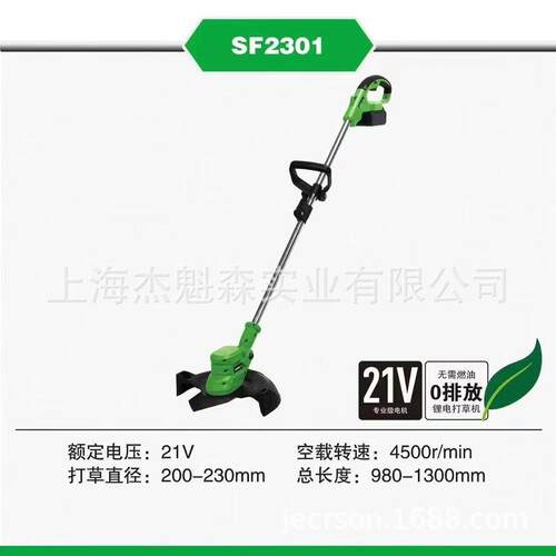 三锋SF2301充电式割草机手推式21V电动剪草机农用电家用打草机