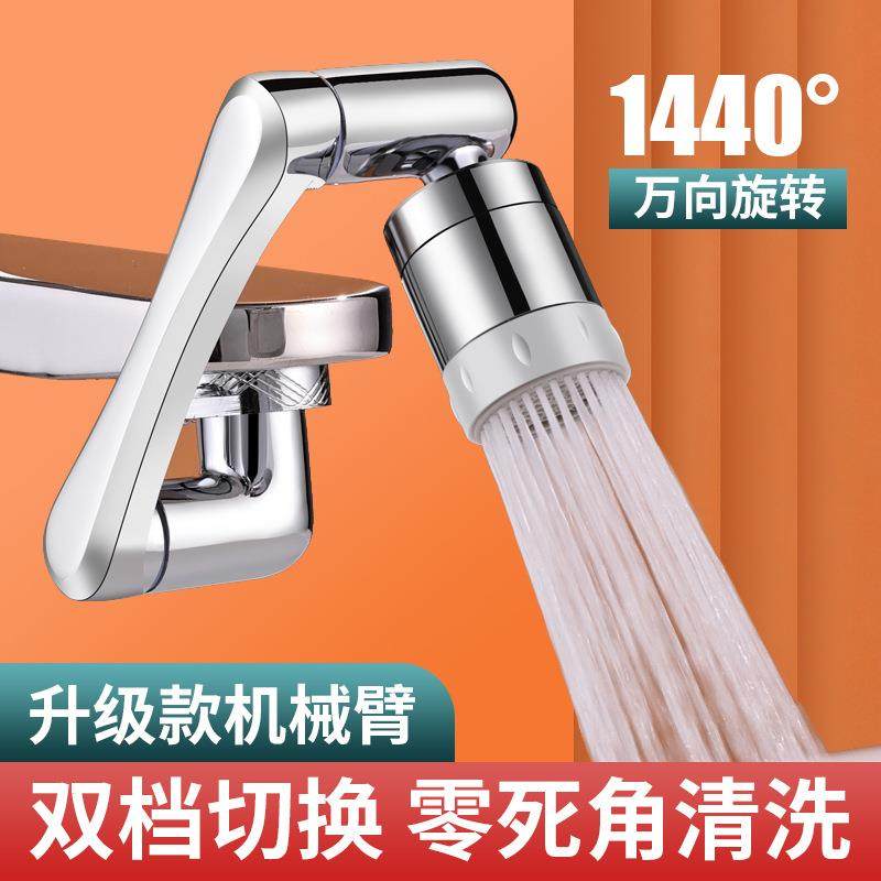 多功能水龙头延长器万向旋转防溅花洒嘴全铜洗漱机械臂起泡器通用