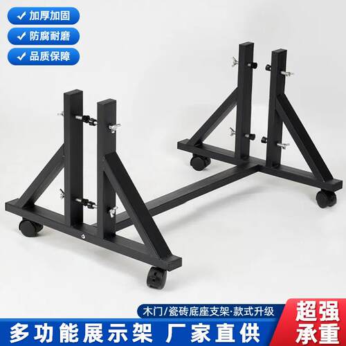 木门瓷砖展示架立体式落地样板架子多功能摄影板底座金属样品支架
