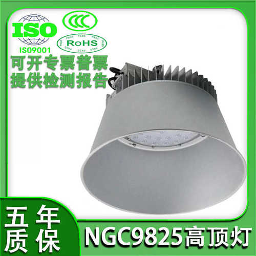 科压铸200w铝高工矿灯明纬ledngc9825锐顶灯