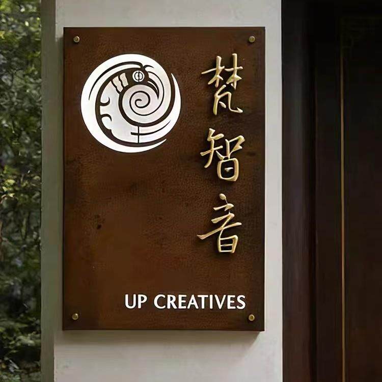 彷古黄铜做旧公司店铺铜牌激光腐刻字铭广告牌金属浮雕门招牌定制