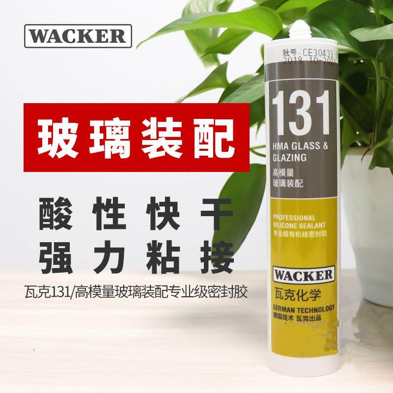 131密封胶DIY玻璃胶透明密封胶小型鱼缸玻璃胶防水胶