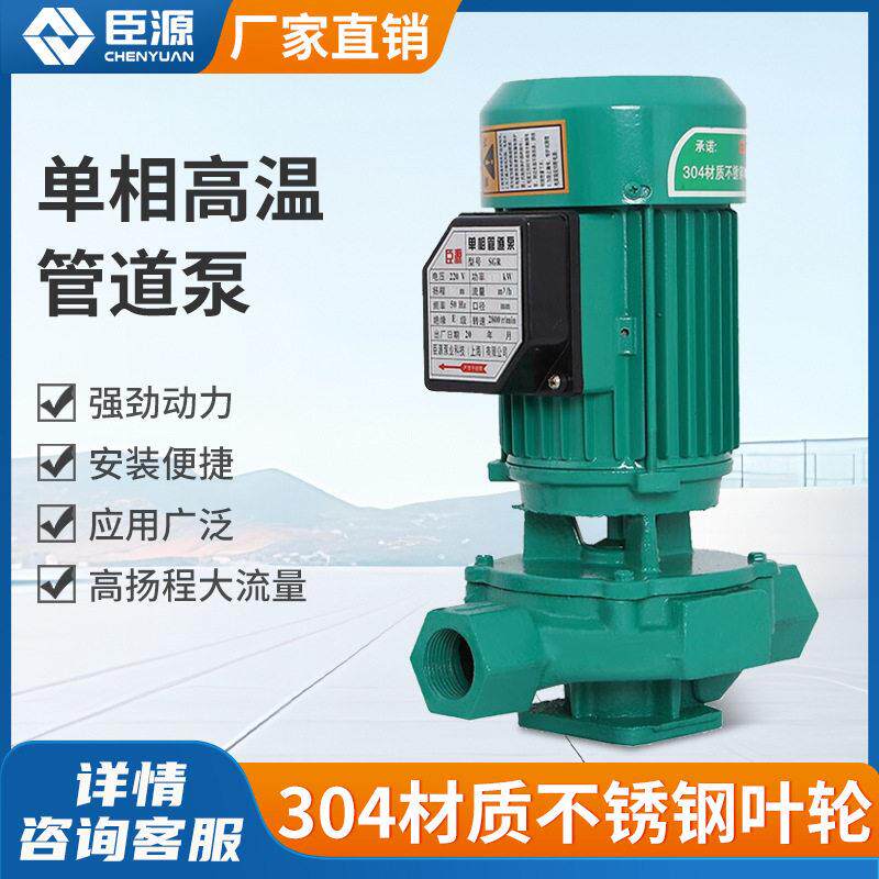地暖循环泵压220V家用热水循环泵小型锅炉管道加压泵暖通温泵