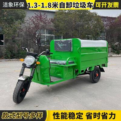 厂家直供环卫垃圾清运车小区物业自卸式电动三轮垃圾桶转运保洁车