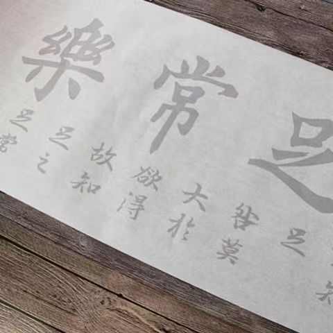 书法创作4字行书楷书两款8副不同内容毛笔描红字帖宣纸可装裱送人