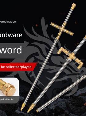 浩天锤金箍棒礼品铜接头组合五金配件玩具十字试剑圣剑饰品