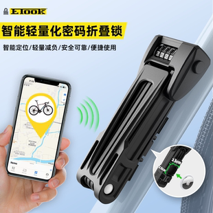 折叠锁轻量创新自行车通用锁可内置airtag防丢定位器锁 ETOOK密码