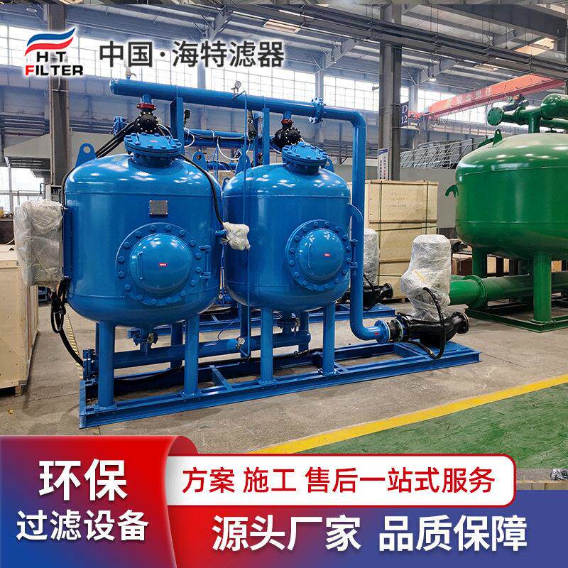 海特 工业循环水自动反冲洗浅层砂过滤器 去浊度多并联砂石过滤