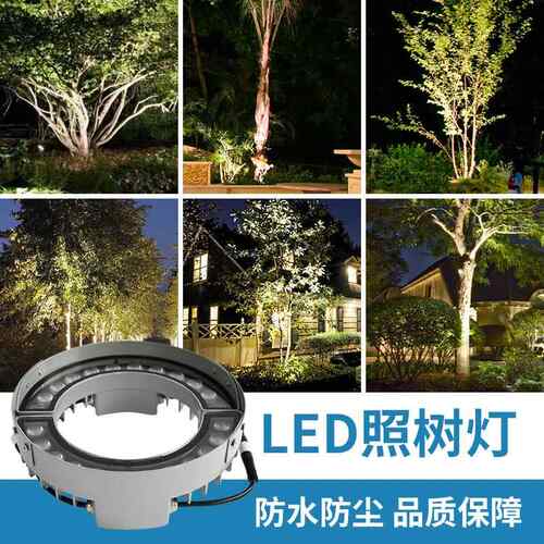 led抱树灯抱柱灯24W户外防水环形景观园林小区七彩照树灯