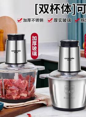 绞肉机家用饺馅不锈钢电动多功能料理器打肉蒜蓉搅拌碎菜包邮