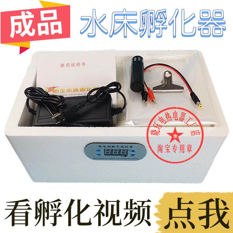 水床孵化器孵小鸡鸟蛋家庭人工迷你孵化机小型智能家用鸡苗孵化箱
