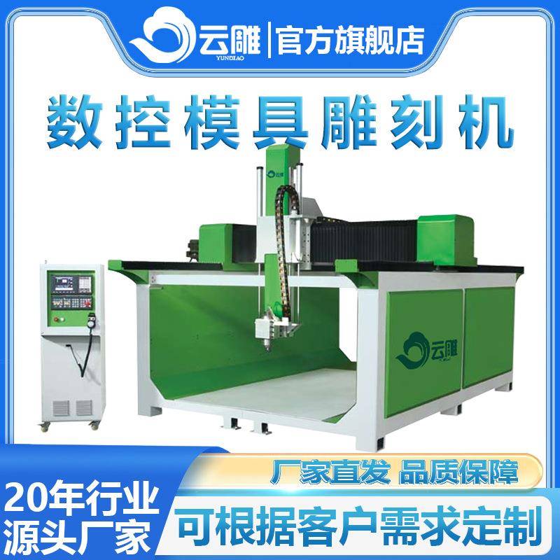 云雕泡沫数控雕刻机木材石膏消失模具雕刻机保丽龙立体圆雕机