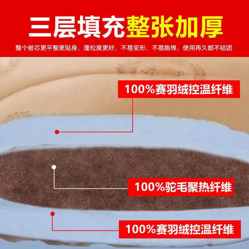 驼保绒被子冬被棉被加冬厚暖芯冬季双人太空驼毛被天10OWI被斤超
