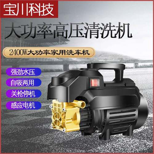 黑猫家用洗车机高压大功率强力洗车泵神器清洗机便携式刷车水枪