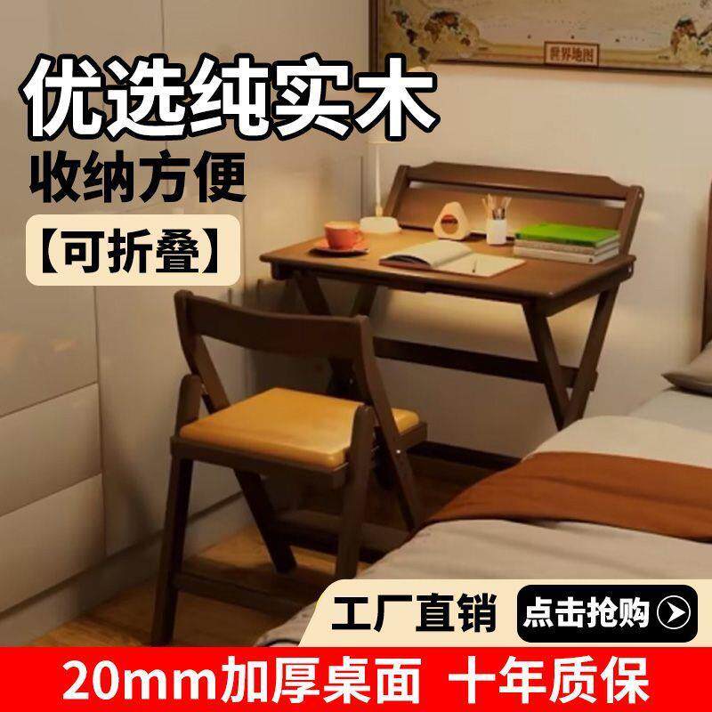 叠实户GTH木椅纯橡胶木桌小型家用餐桌卧室床头小书桌桌电脑折桌