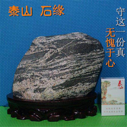 泰山石天然原石摆件观赏泰山石敢当室内靠山新房装饰补缺角镇宅石