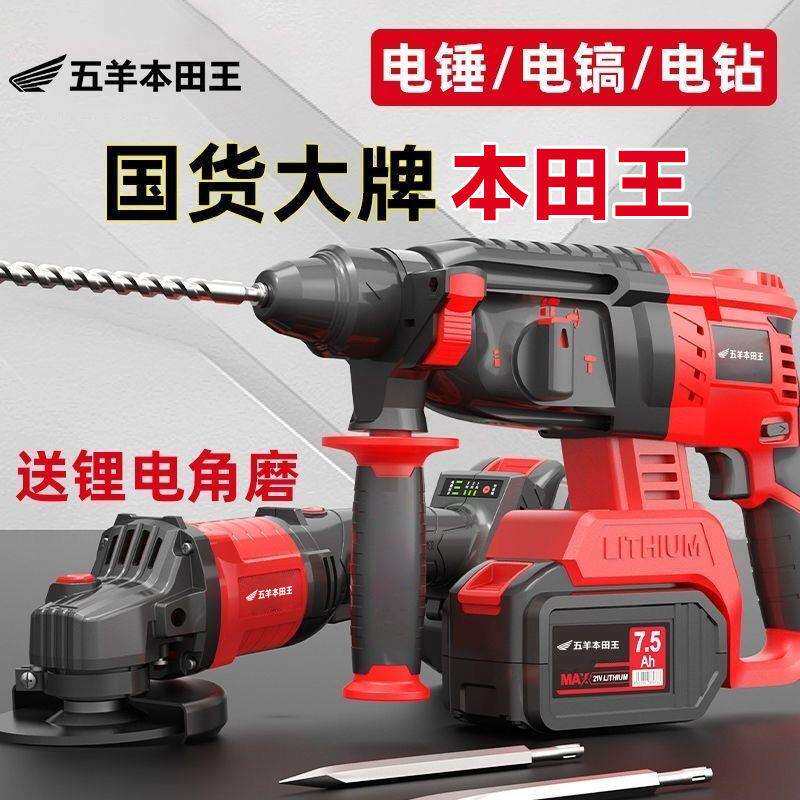 充电电锤电镐两用电钻三用无刷充电式大功率混凝土家用冲击垒德株