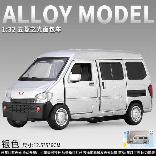 高档号包五菱荣光车大模真仿合金面车玩具车儿童宏光汽车模型男孩
