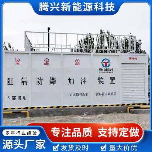 智能加油移动撬装加油站物流公司用撬装加油站