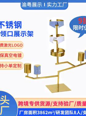 不锈钢衣领衣袖展示架衬衫领口袖口陈列展示道具西装服装店展示架