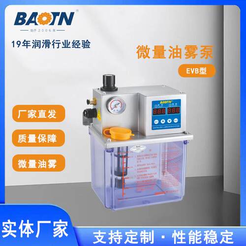 微量喷雾冷却润滑泵电动式润滑装置油雾混合金属加工润滑系统油泵
