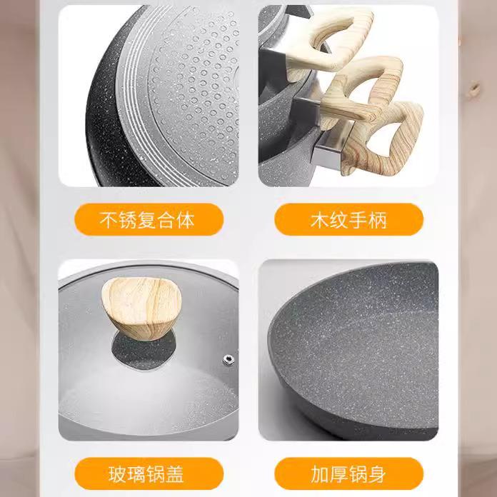 麦饭石炒锅大理石不粘锅煎锅奶锅汤锅家用锅具套装电磁炉通用pot
