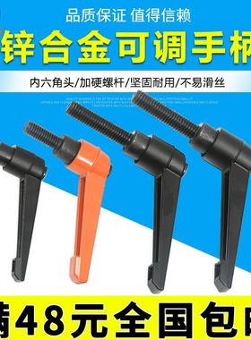 可调位紧定手柄 锁紧螺丝 可调节手柄 7字把手M5M6M8M10M12M16