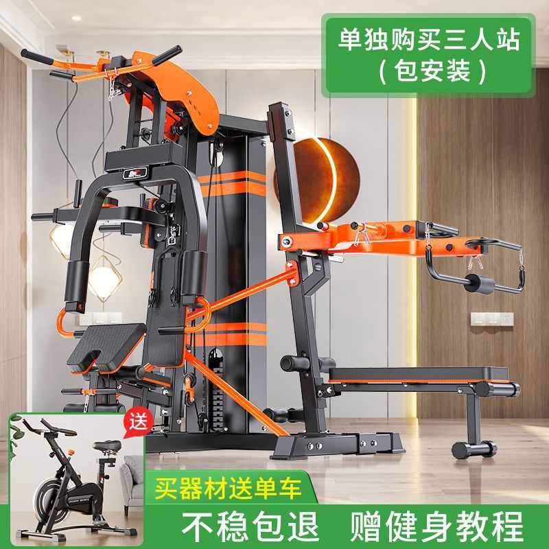 蹲综合健身器材套装力量深组合大型多功能一体训练家用tg6运动架