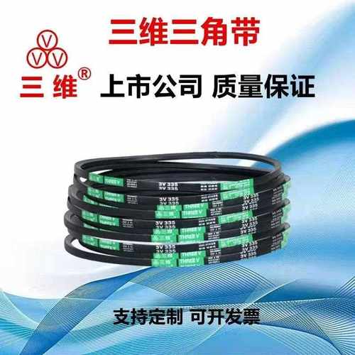 三维三角带窄V带3V300--3V1060抗静电工业皮带3V600 3V630 3V800
