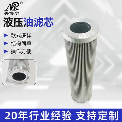 互换马勒PI21040RNSMX3过滤器液压油滤芯