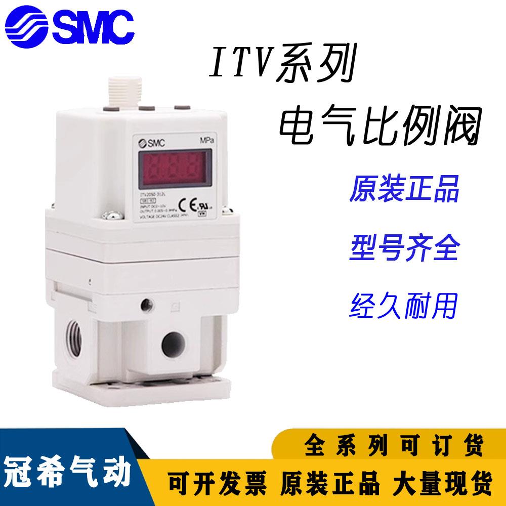 SMC比例阀 ITV1050 ITV2050 ITV1030 ITV2030-312L 312N 012L B C