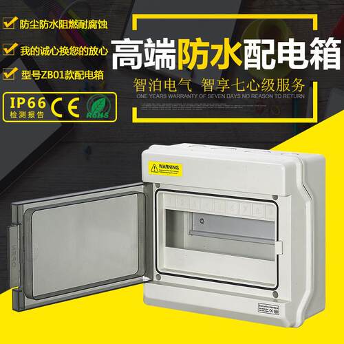 厂家户外IP66防水配电箱塑料照明箱开关盒断路器布线盒明装强电箱