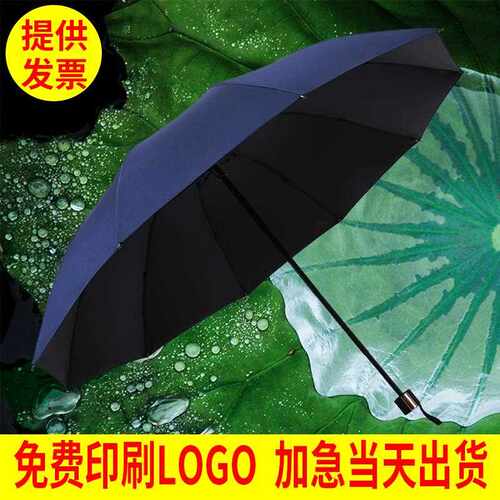 新款直销雨伞折叠士太阳伞三折黑胶晴雨伞商务广告伞可丝网印字lo