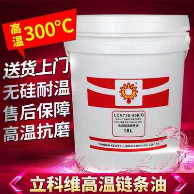 立科维耐高温链条油300度喷涂喷塑喷粉电泳烤漆烘干定型机流水线