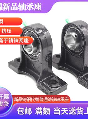 铸钢外球面轴承座高立式瓦座UCPH210 211 212 213 214 215 216