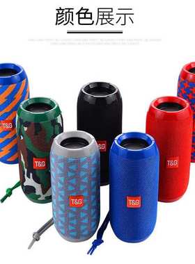 TG117蓝牙音箱TG117蓝牙音响外贸款TG117小音箱户外无线音响