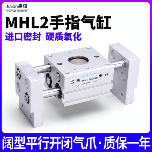 气动手指气缸MHL2-10D/16D/20D/25D32D40D/D1/D2阔型开 闭平行夹