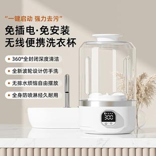 25年新款 洗衣机户外旅行无线便携1.5L大容量智能洗衣杯清洗机