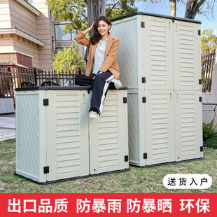 阳台收纳储物柜室外庭院天台置物防水防晒家用户外花园工具杂物柜
