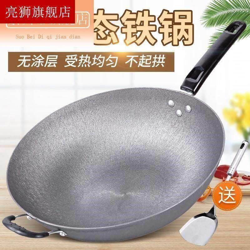 老式铁锅平底铸铁大勺不粘锅无涂层加厚电磁炉专用生铁炒菜