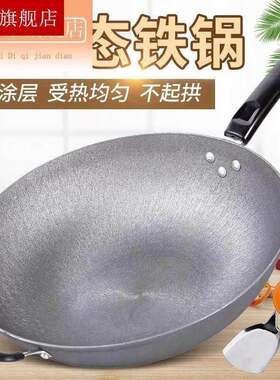 老式铁锅平底铸铁大勺不粘锅无涂层加厚电磁炉专用生铁炒菜